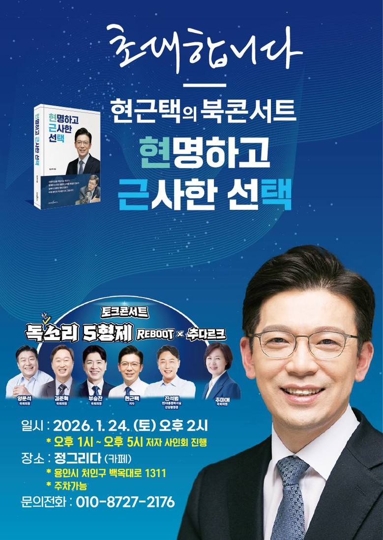 현근택 변호사, 