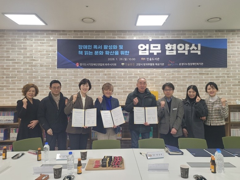 파주시 한울도서관, 장애 특화 서비스...