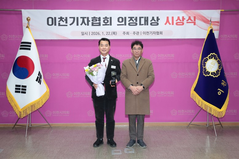 이천시의회 김재국 의원 이천기자협회...