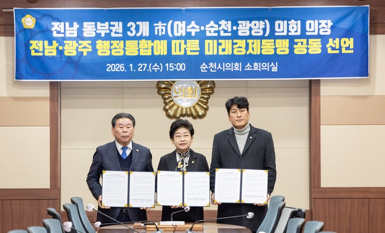 전남동부권 3개 시의회, 전남·광주 ...