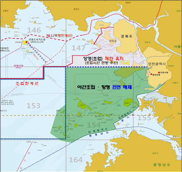 인천 연안 야간조업 규제 44년 만에...