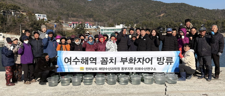 전남해양수산과학원, 꼼치 자원회복 대...