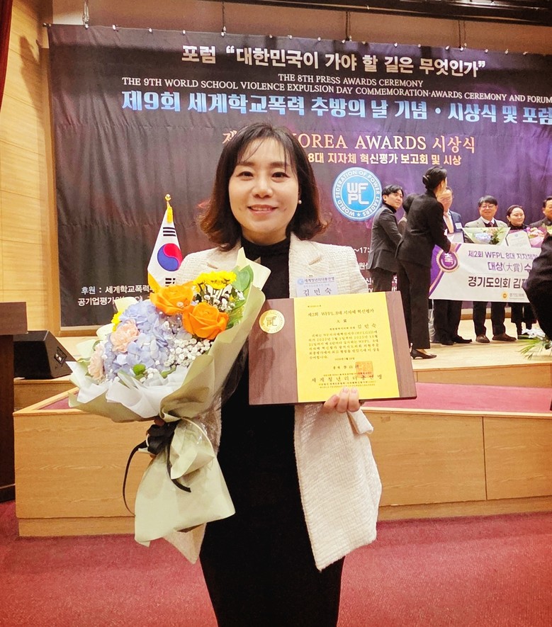 대전시의회 김민숙 의원, 제2회 W...