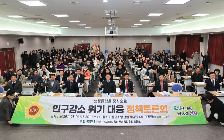 도의회 인구특위, 행정통합 포함한 정...