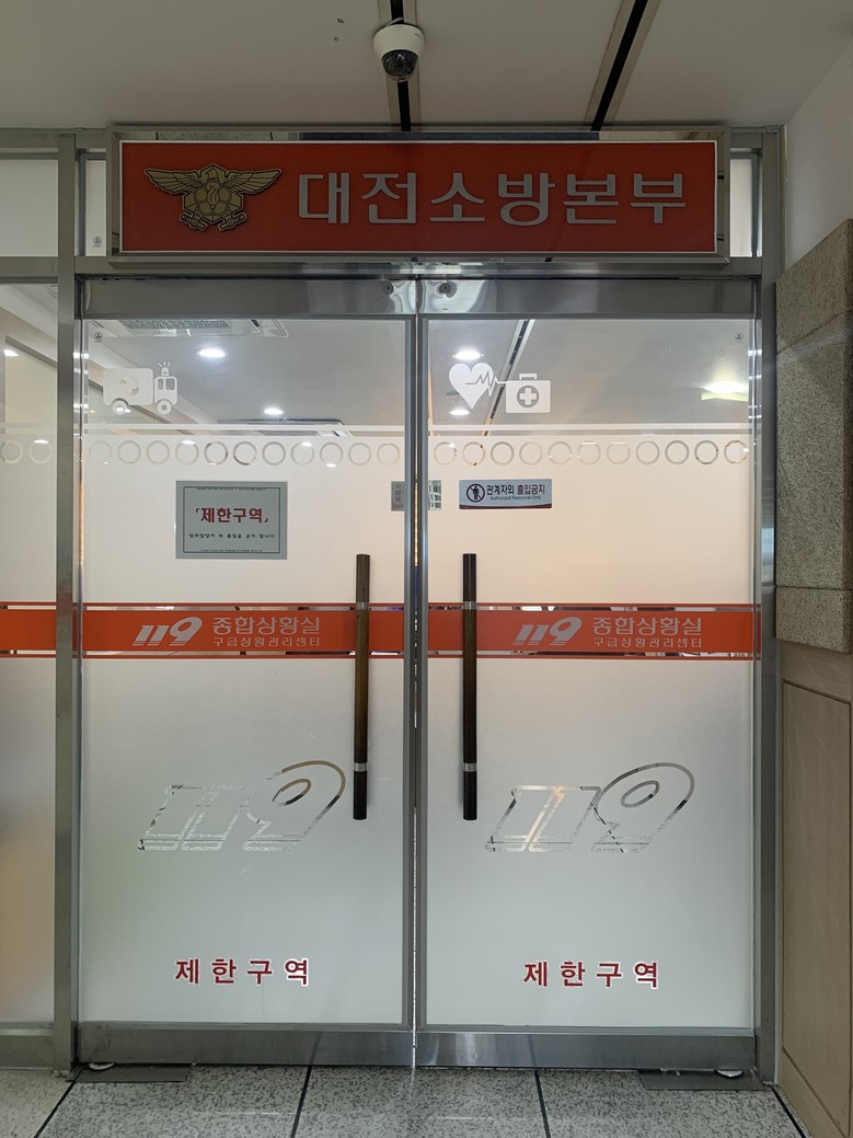 대전소방, 현장 맞춤형 구급장비 확충...