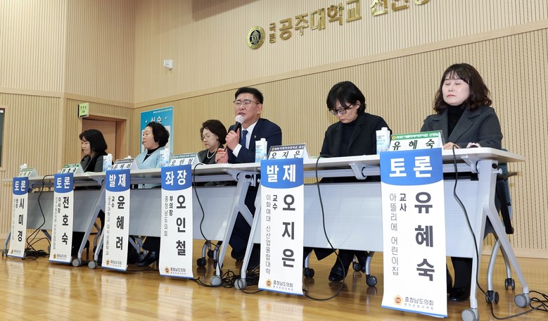 충남도의회, 보육현장 급·간식비 지원...