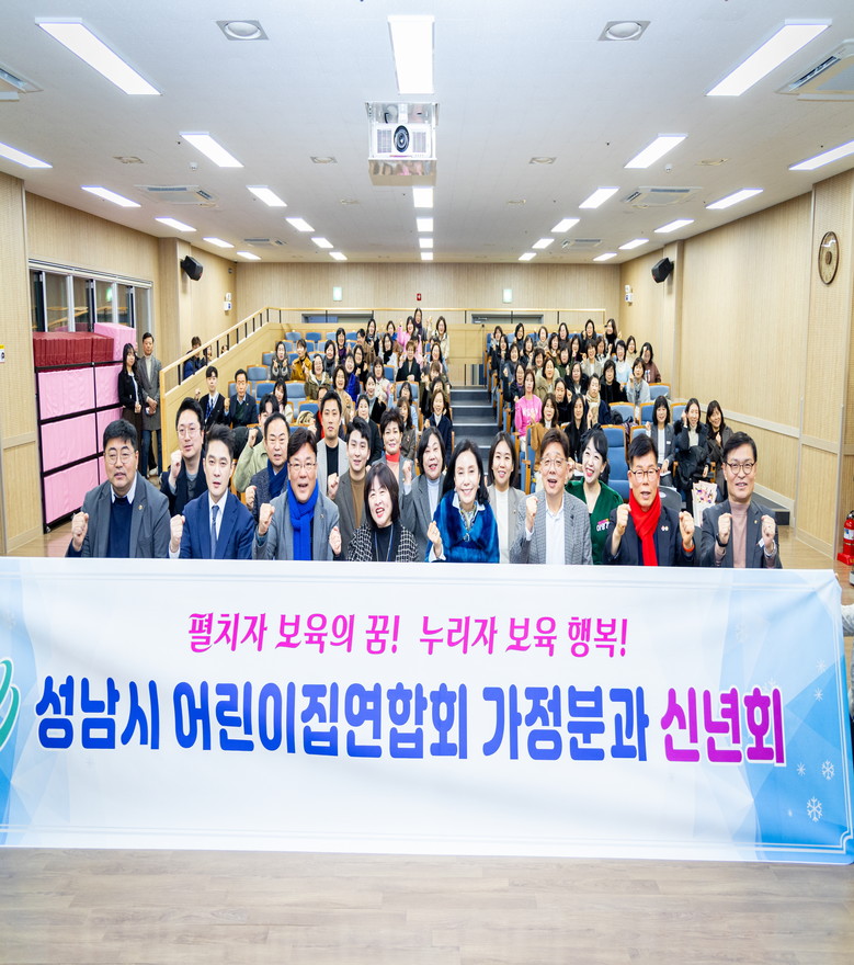 성남시의회, 2026년 성남시 어린이...