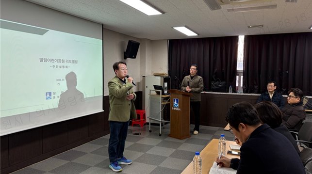 오세철 수원시의원, 일림어린이공원 리...