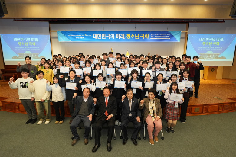 지속가능발전평화위원회, 청소년 모의국...