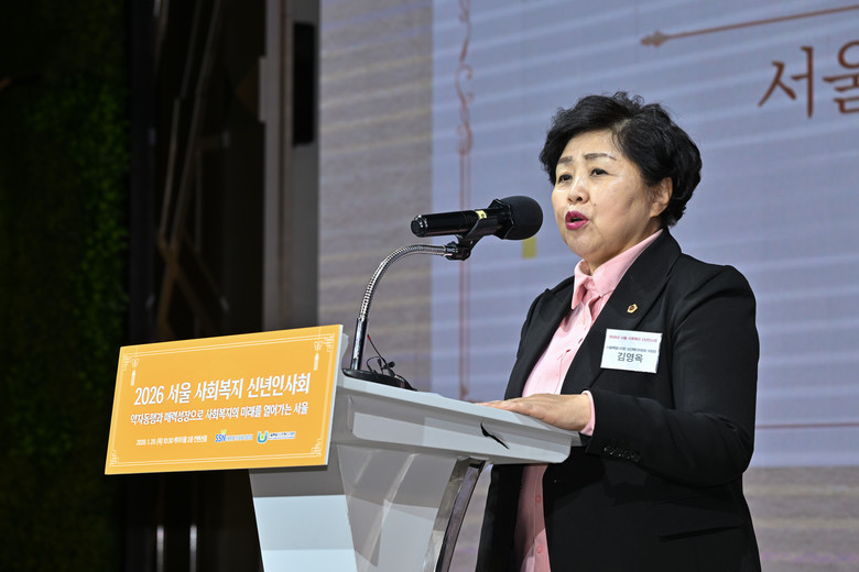 김영옥 보건복지위원장, 『2026 서...