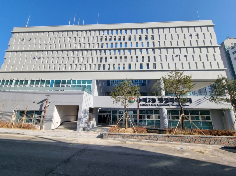 구리시 수택2동 행정복지센터, 신청사...