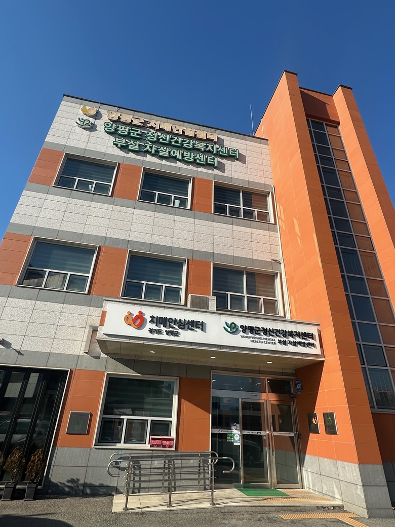 양평군, 치매 조기 발견 및 환자·가...