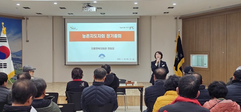 지평면 농촌지도자회, 2026년 정기...