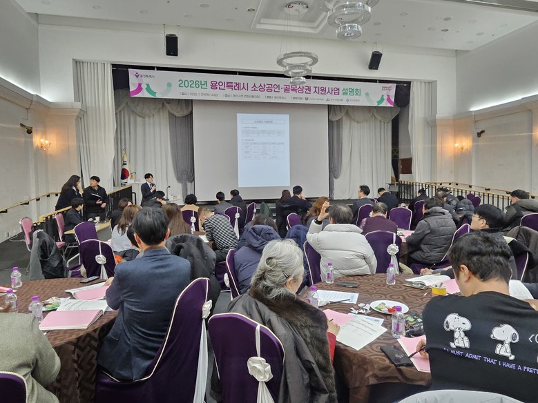 용인특례시, 소상공인·골목상권 지원사...