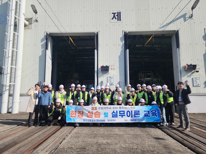 대구교통공사, 산･학협력 현장실습으로...