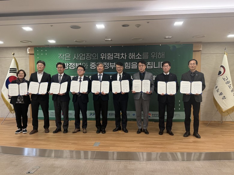 경북도, 고용노동부‘지역 중대재해 예...