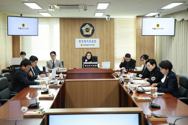 세종시의회 행정복지위원회, ‘시민을 ...