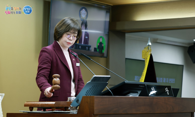 양평군의회, 제313회 임시회 개회