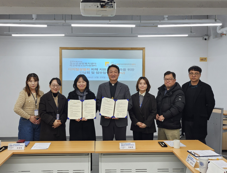 강원특별자치도, 디지털 성범죄 피해 ...