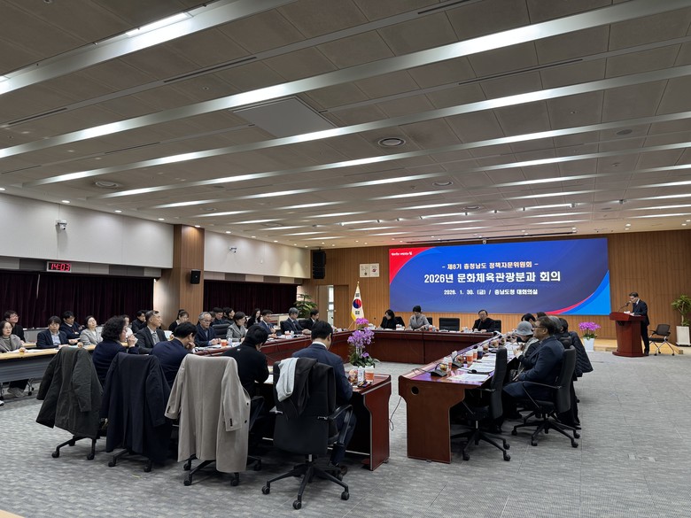 ‘문화·체육·관광’ 미래 성장 전략 ...