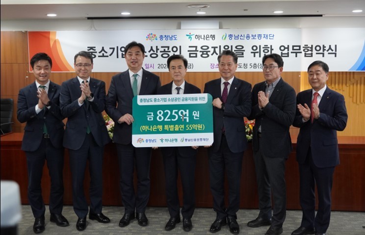 충청남도-충남신용보증재단-하나은행, ...