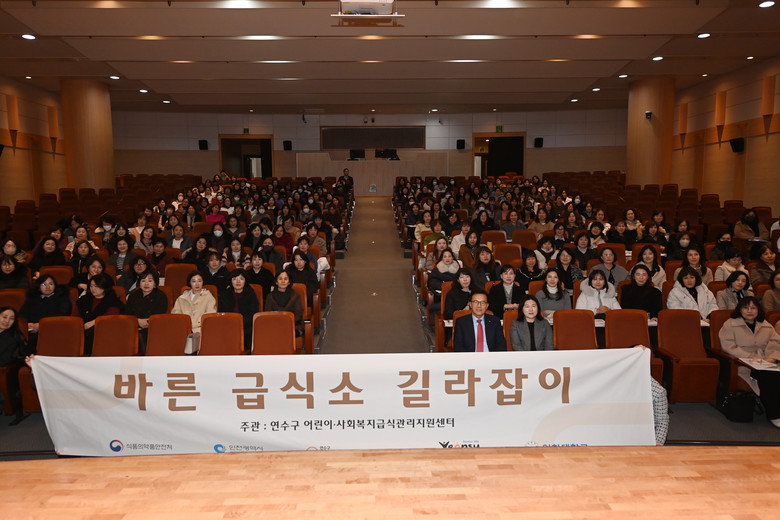 연수구, 2026년 바른 급식소 길라...