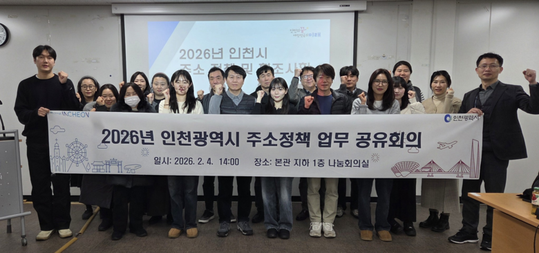 인천시, 군·구 주소정보 업무공유회의...