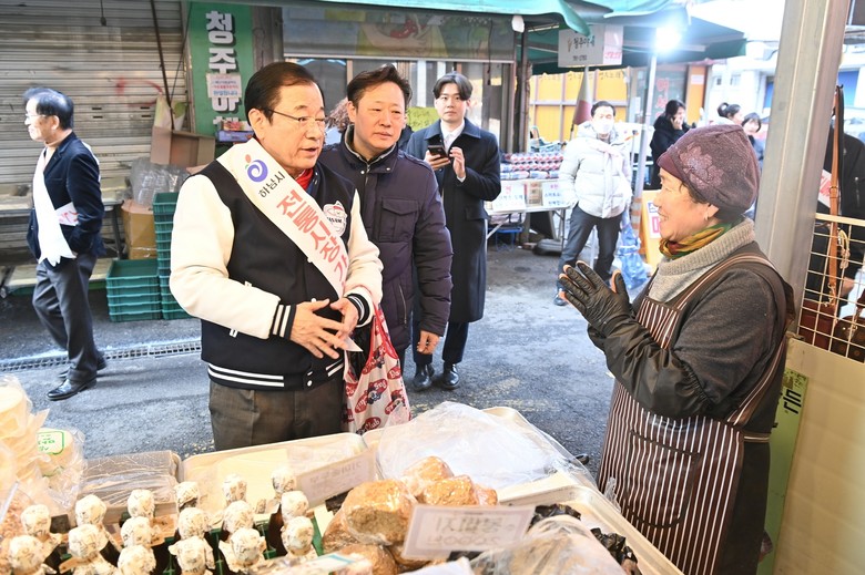 하남시, 설 맞이 장보기 행사 개최…...