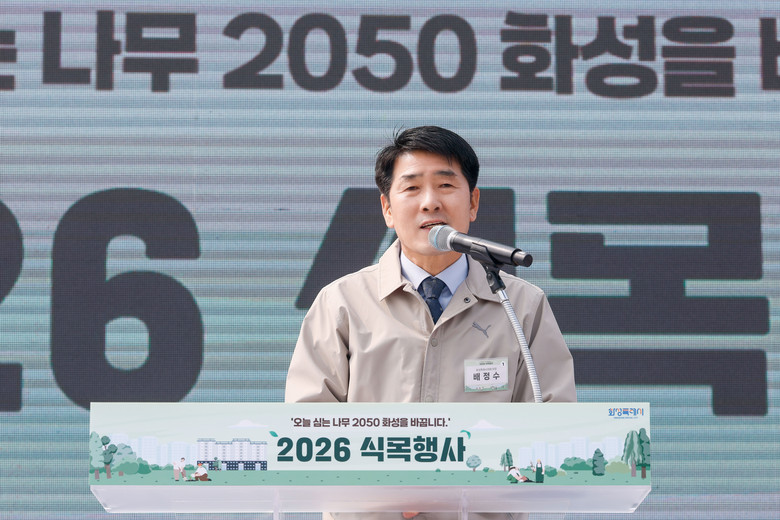 화성특례시의회, ‘2026년 식목행사...