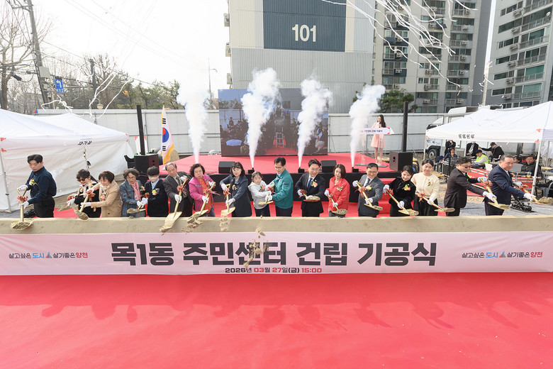 “목동 중심축 랜드마크로”…양천구, ...