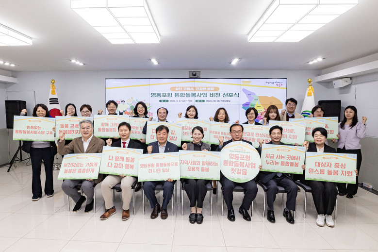 “어르신, 중증 장애인이 살던 곳에서...