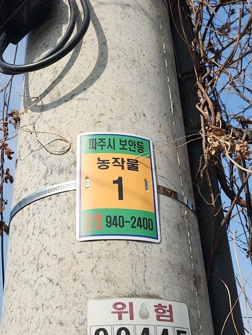 파주시, 농작물 피해 대응 위한 ‘스...