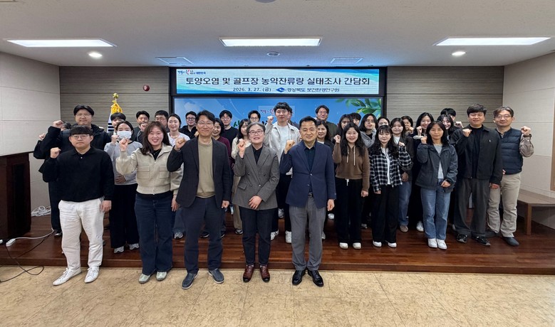 경북도, 토양오염 및 골프장 잔류농약...