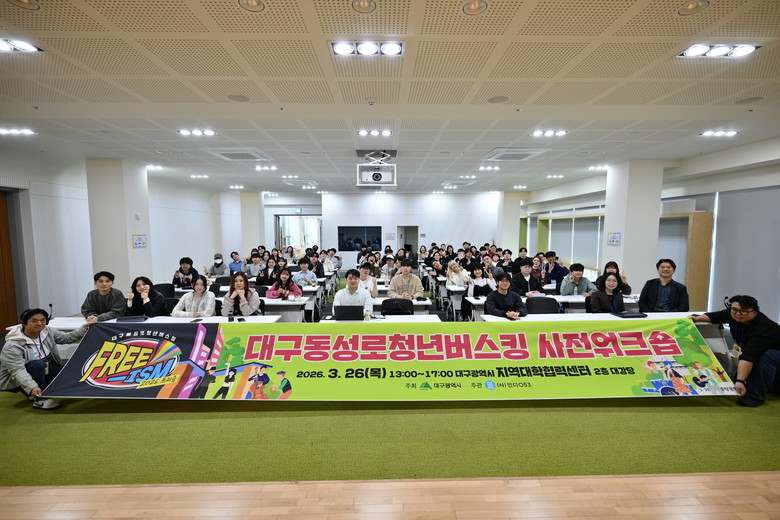 동성로 수놓는 청년 공연… ‘2026...